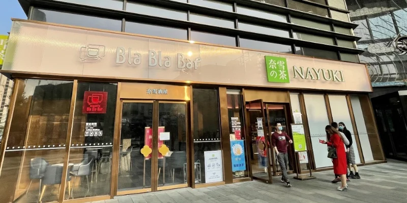 Top 5 thương hiệu trà sữa Trung Quốc nhất định phải thử - Nayuki